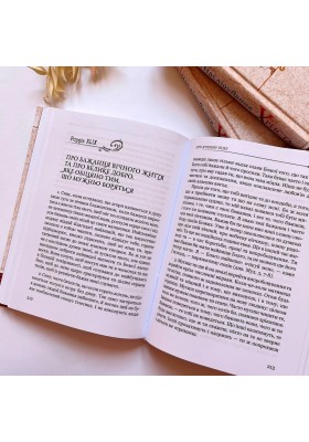 Наслідування Христа (переклад Наталени Королевої)